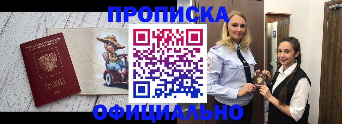 временная регистрация в Шлиссельбурге