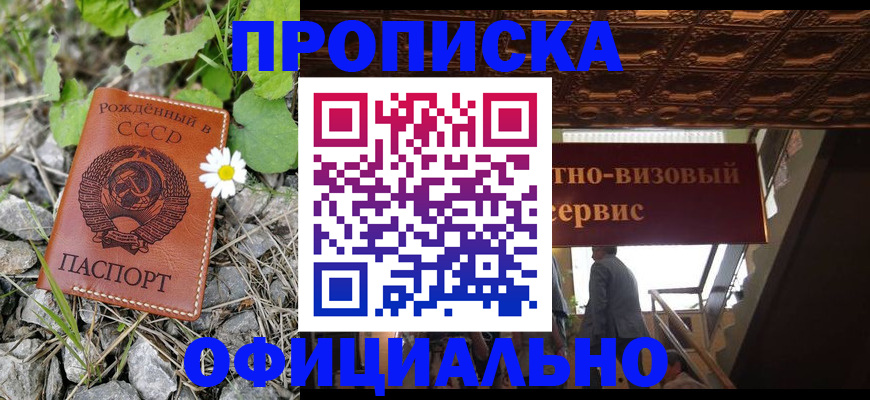 прописка для военкомата в Шлиссельбурге