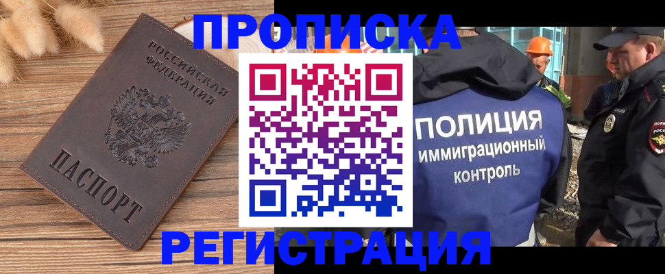 временная регистрация недорого в Шлиссельбурге