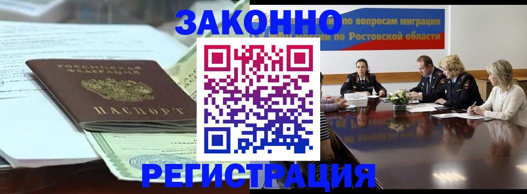 прописка в квартире в Шлиссельбурге