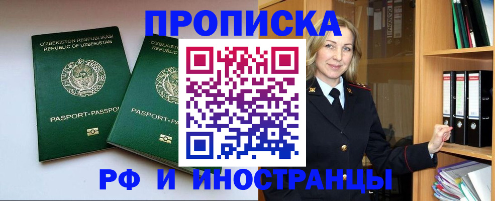 временная регистрация гарантия в Шлиссельбурге