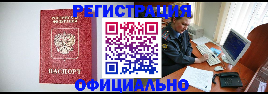 прописка поиск в Шлиссельбурге