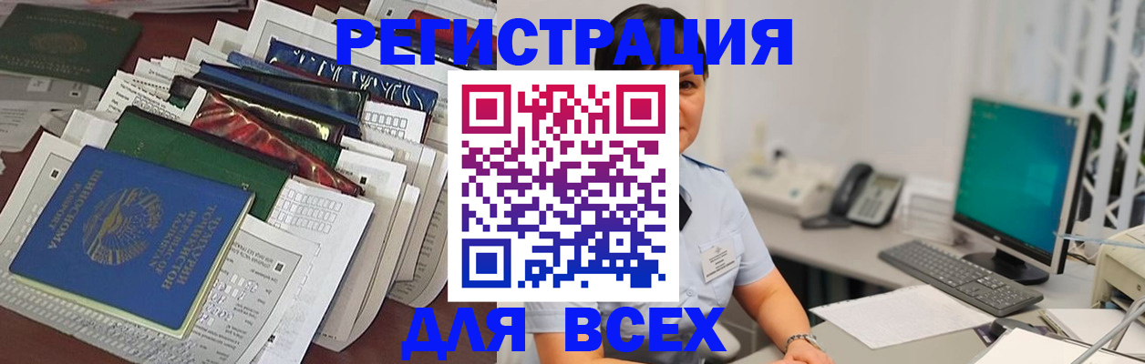 временная регистрация госуслуги в Шлиссельбурге